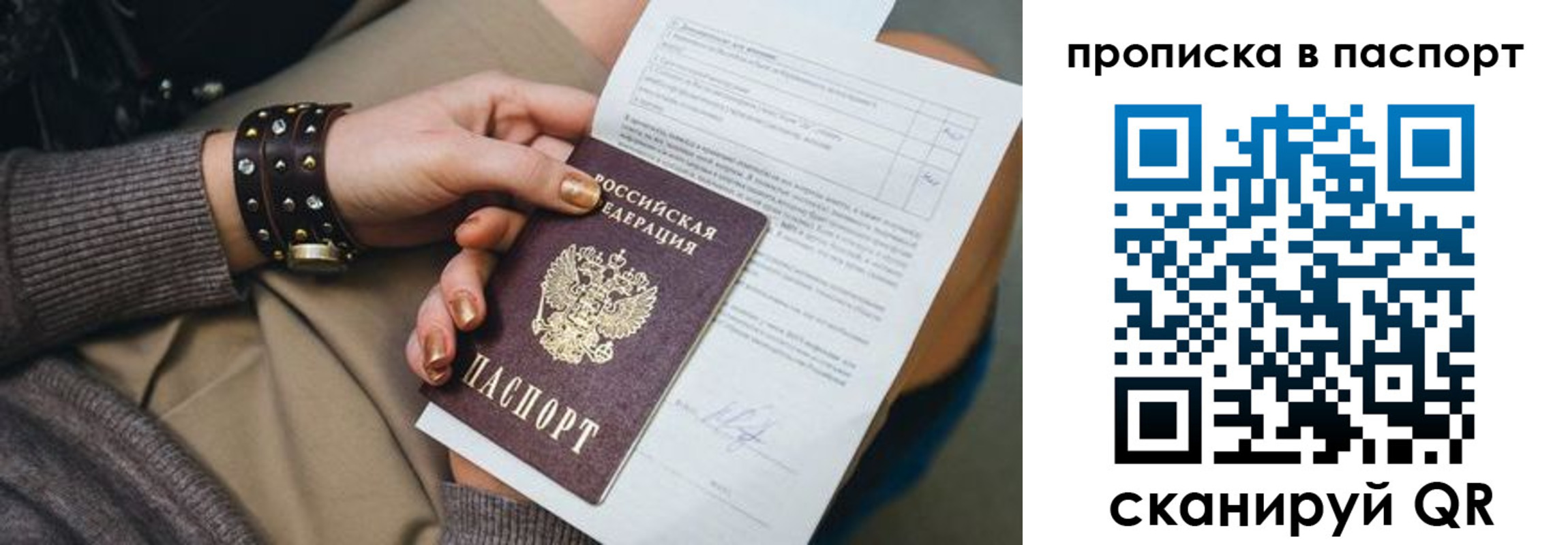 регистрация для школы в Сарове