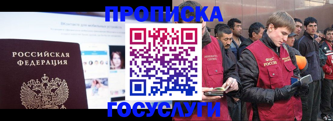 временная регистрация для всех в Сарове