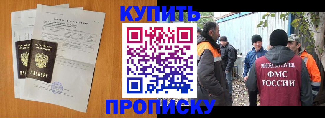 где прописаться в Сарове