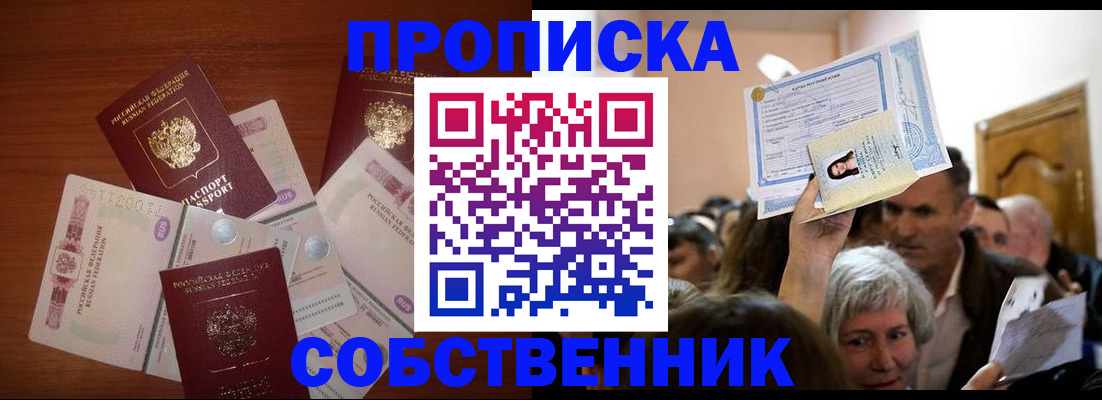 временная регистрация для всех в Сарове