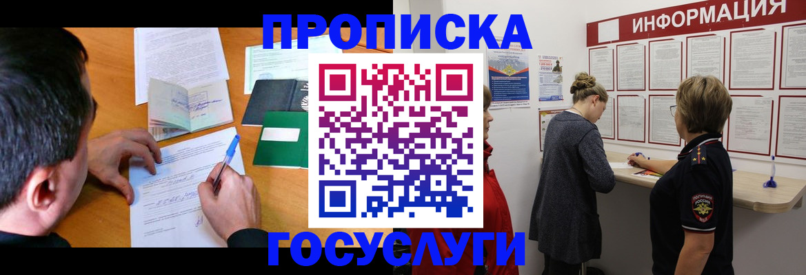 прописка гарантия в Сарове