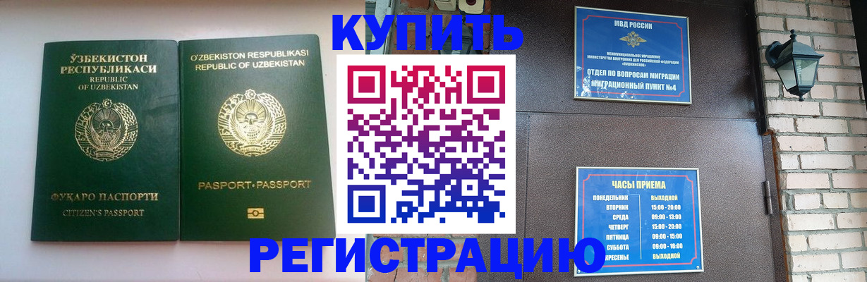 временная регистрация в Сарове