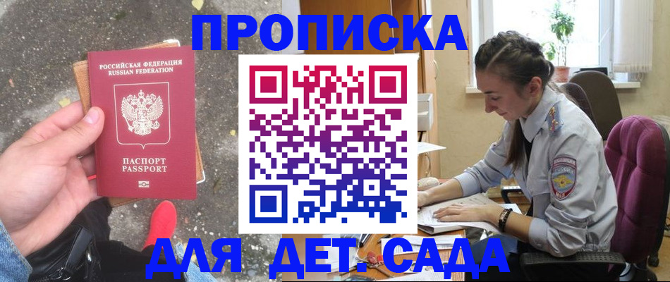 временная регистрация гарантия в Сарове