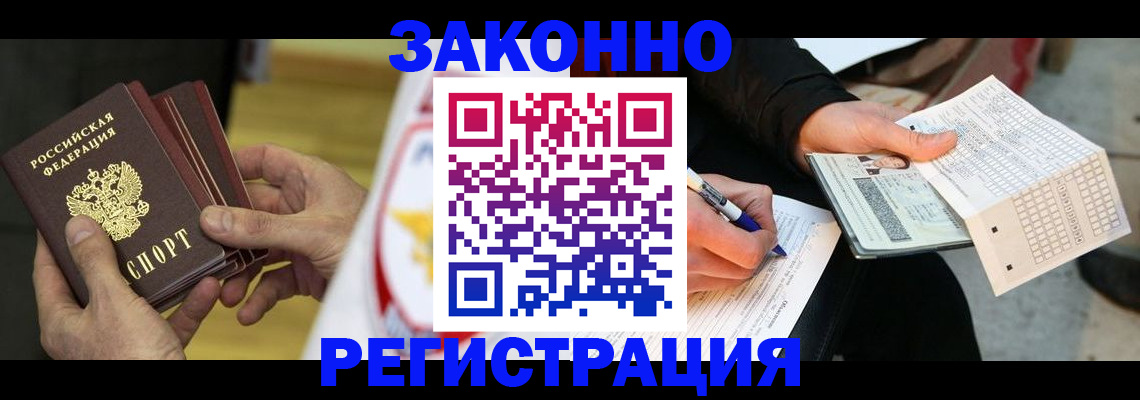 временная регистрация для школы в Сарове