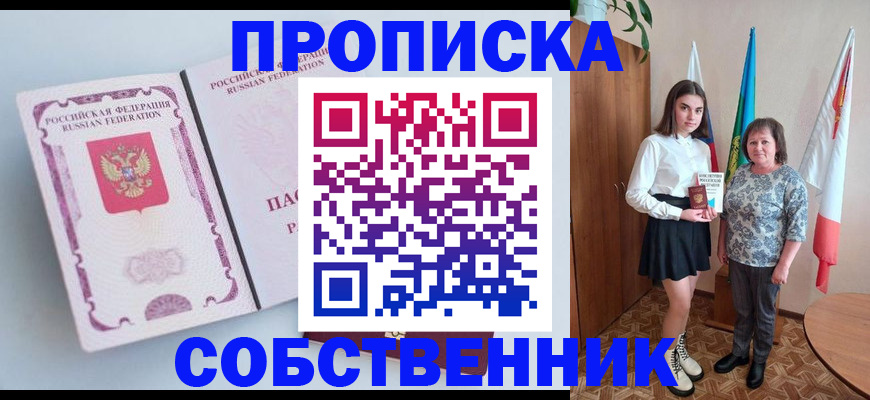 где прописаться в Сарове