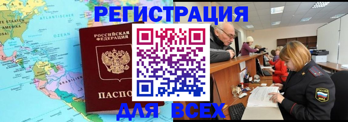 прописка в квартире в Сарове